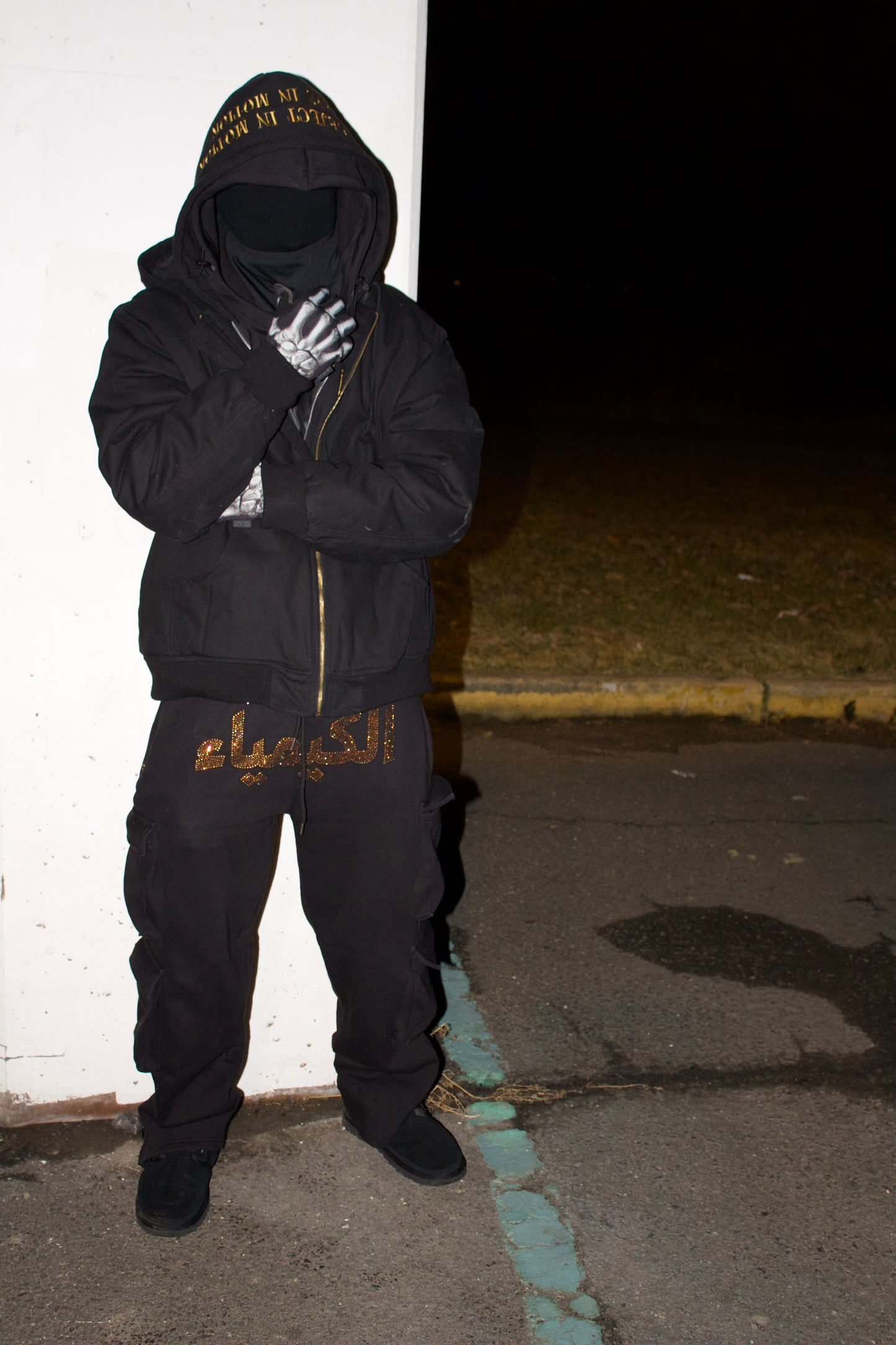 Sweatpants “الكيمياء”