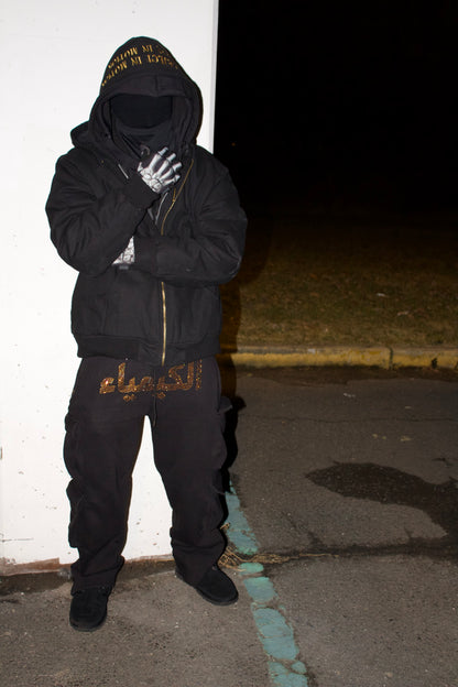 Sweatpants “الكيمياء”