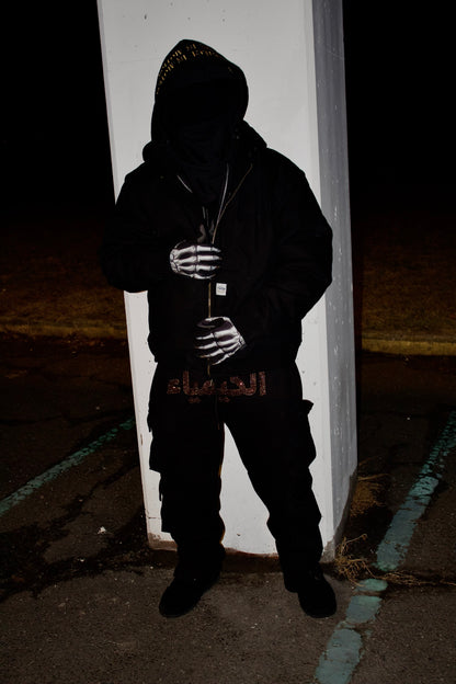 Sweatpants “الكيمياء”